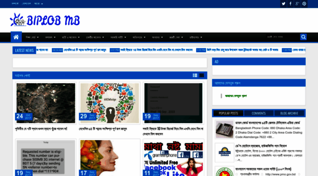biplobmb.blogspot.com