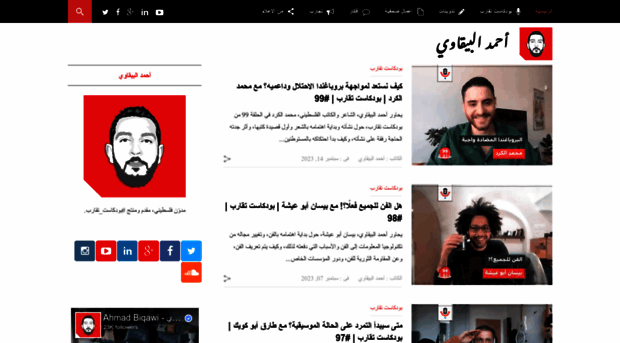 biqawi.net