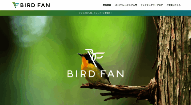 birdfan.net