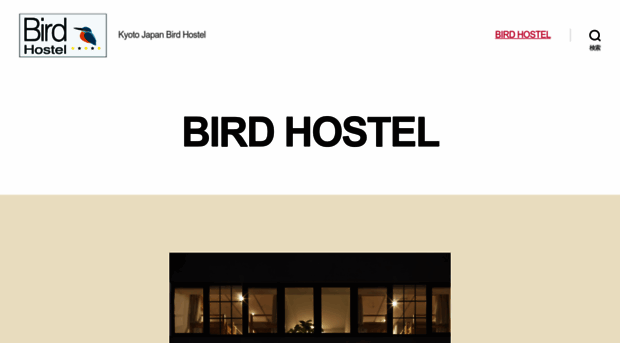 birdhostel.com