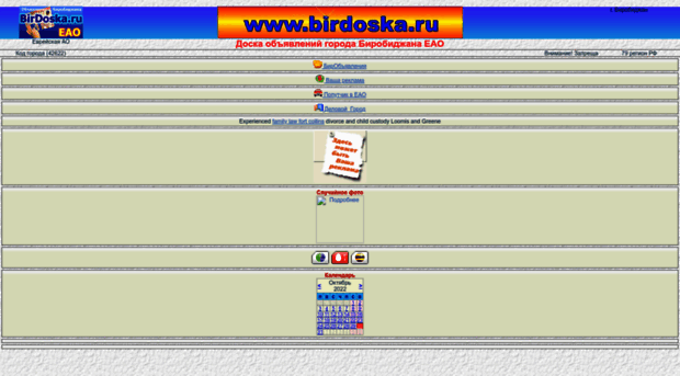 birdoska.ru