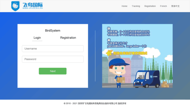 birdsystem.com.cn