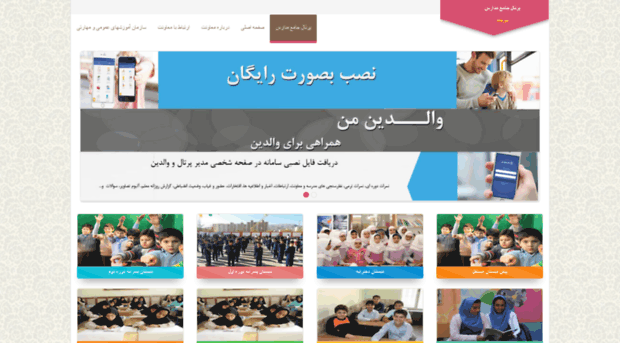 birjand.samaschools.ir