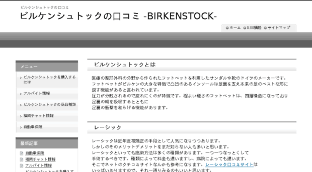 birken-kanazawa.com