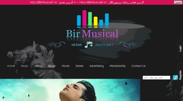 birmusical6.in