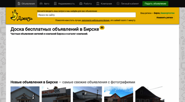 birsk.rujazi.com