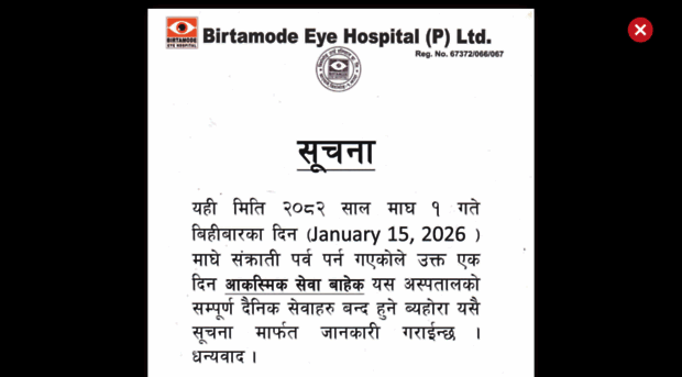 birtamodeeyehospital.org