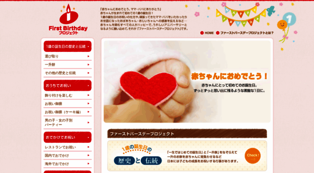 birthday.happy-note.com