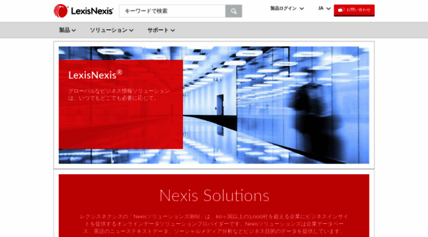 bis.lexisnexis.co.jp