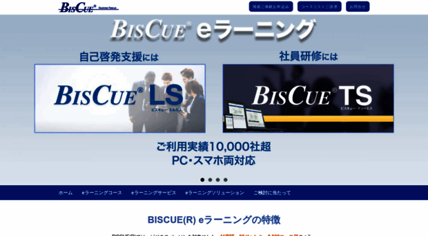 biscue.net