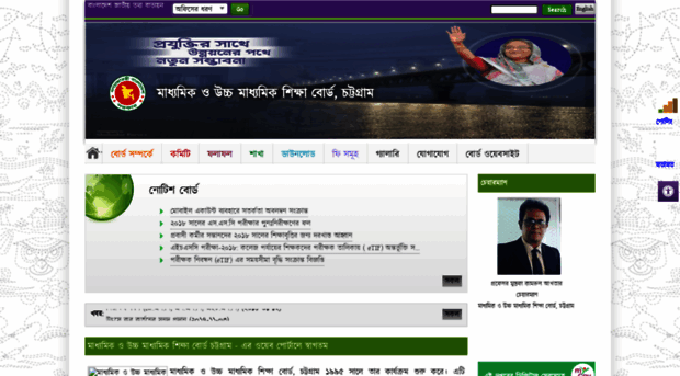 bise-ctg.portal.gov.bd