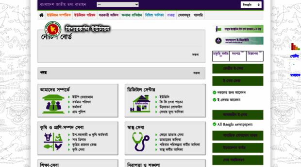 bisharkandiup.barisal.gov.bd