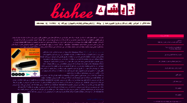 bishee.persiangig.com