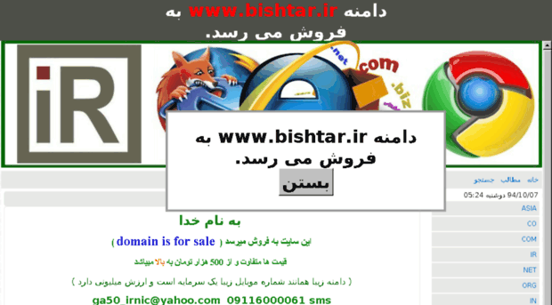 bishtar.ir