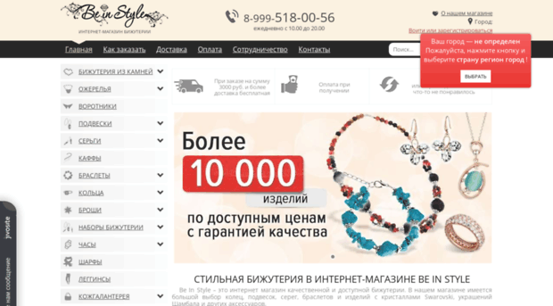 bisjewelry.ru