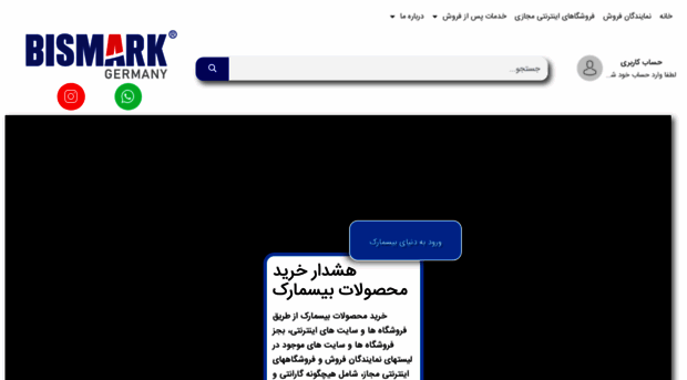 bismark.ir