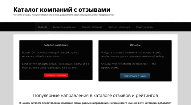 bisness-online.ru