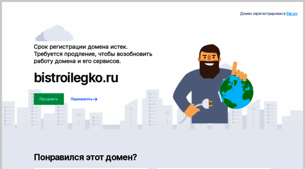 bistroilegko.ru