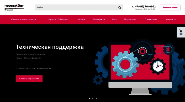 bit-ecommerce.ru