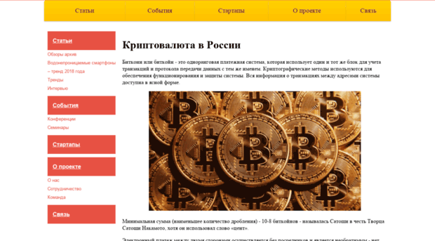 bit-news.ru