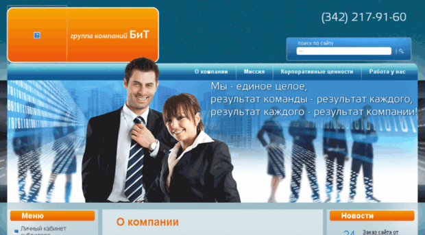 bit-perm.ru