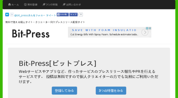 bit-press.net