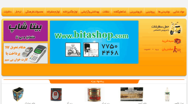 bitashop.com