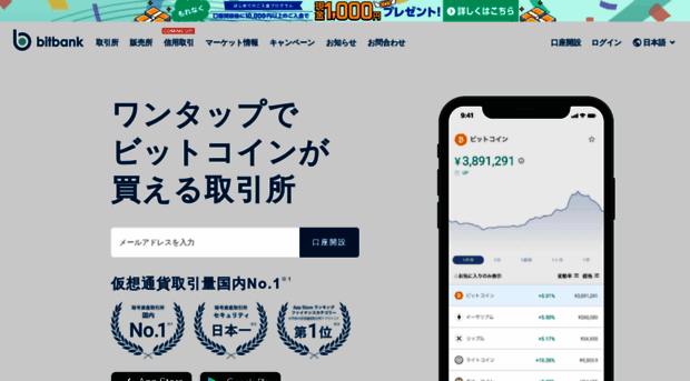 bitbankwallet.jp