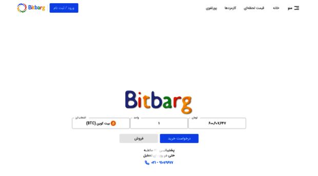 bitbarg.org