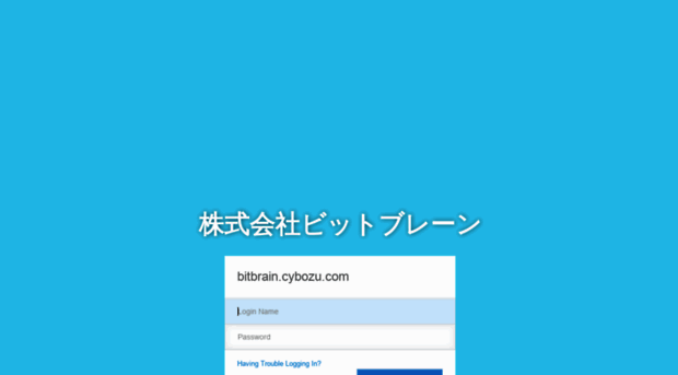 bitbrain.cybozu.com