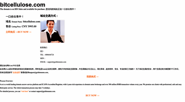 bitcellulose.com