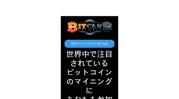 bitclub.website