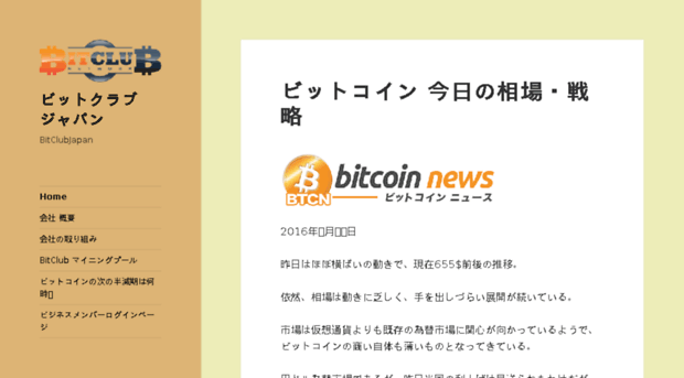 bitclubjapan.info