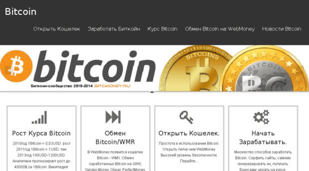 bitcmoney.ru