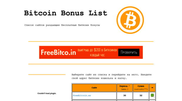 bitcoin-bonus-list.blogspot.com