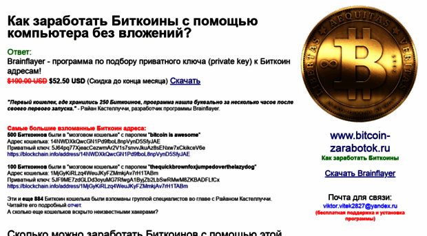 bitcoin-zarabotok.ru