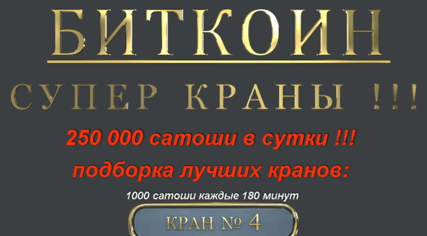 bitcoin.rabotanasebia.ru