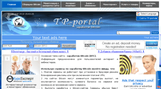 bitcoin.tp-portal.ru