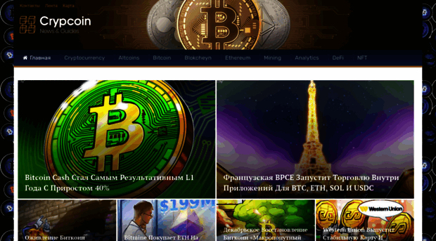 bitcoin7.ru