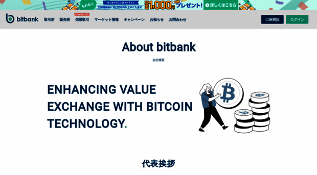 bitcoinbank.co.jp