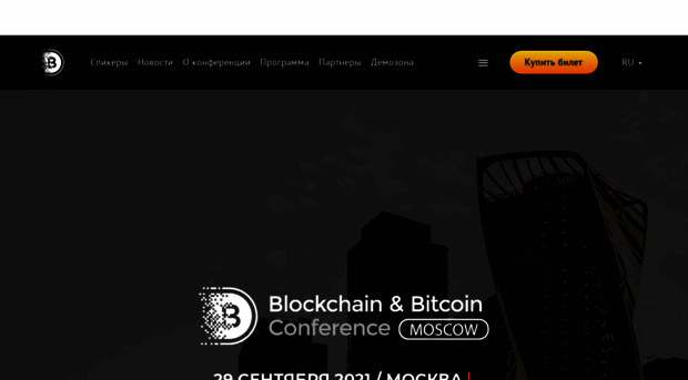 bitcoinconf.ru