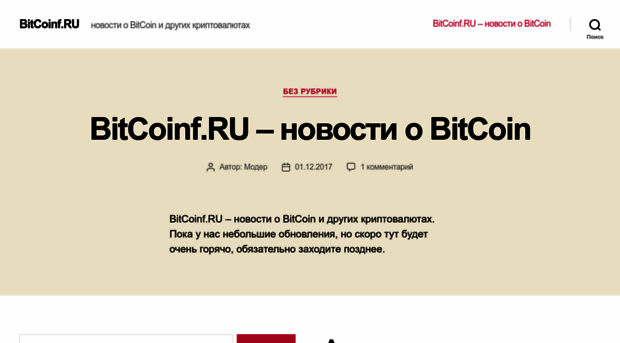 bitcoinf.ru