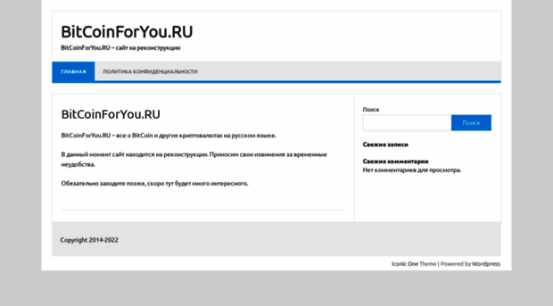 bitcoinforyou.ru
