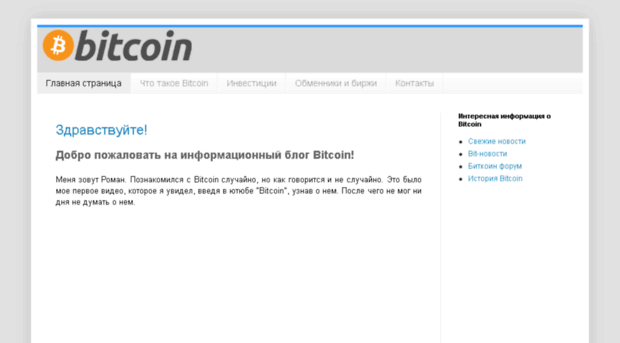 bitcoinity.info