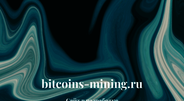 bitcoins-mining.ru