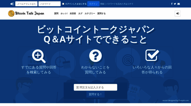 bitcointalk.jp