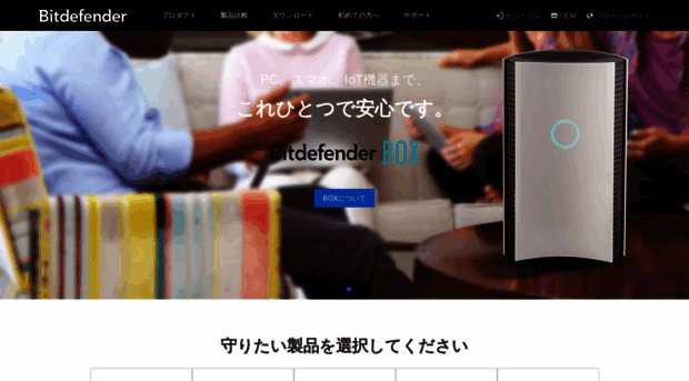 bitdefender.co.jp