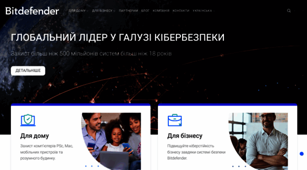 bitdefender.com.ua