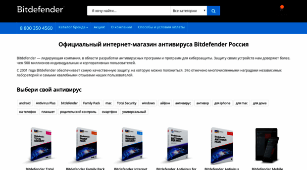 bitdefender.online