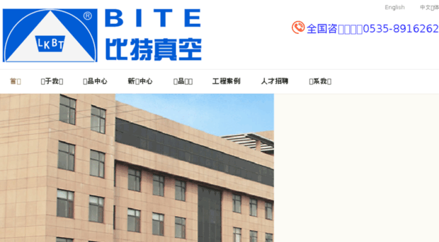 bite-china.com